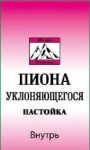 Пиона уклоняющегося, настойка 25 мл №1