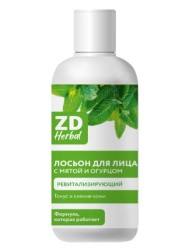 Лосьон для лица, ZD Herbal (ЗД Хербал) 100 мл ревитализирующий с мятой и огурцом