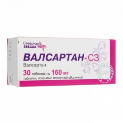 Валсартан-СЗ, табл. п/о пленочной 160 мг №30